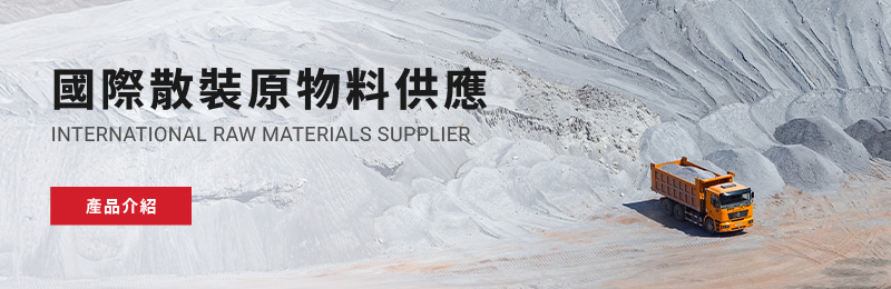 產品介紹